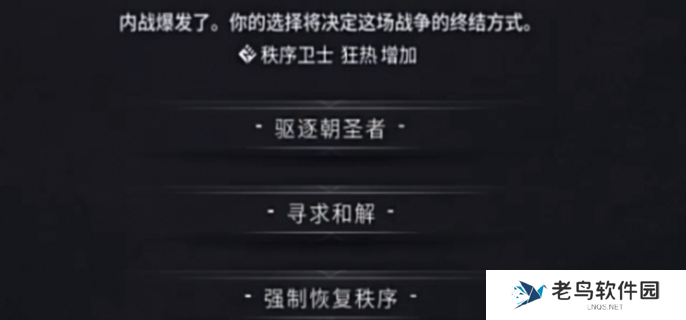 冰汽时代2结局有哪些图一