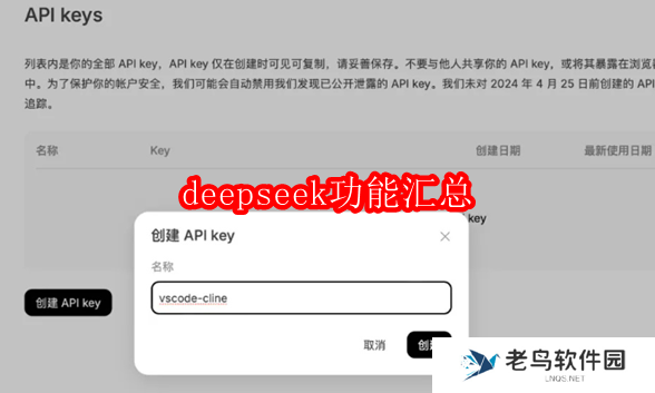 deepseek功能汇总