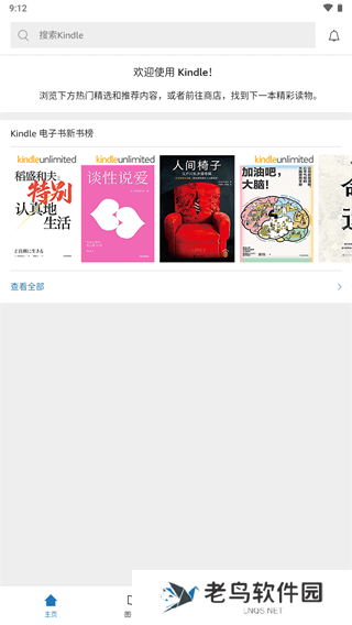 kindle阅读器