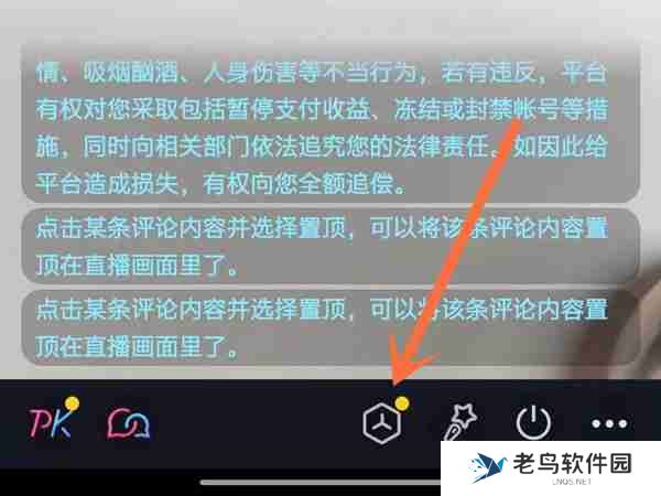 抖音直播怎么k歌 抖音直播连线k歌步骤介绍