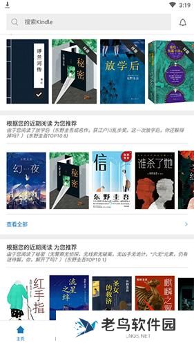 kindle阅读器