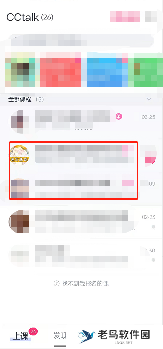 CCtalk在哪修改课程名片 CCtalk更改群名称教程分享