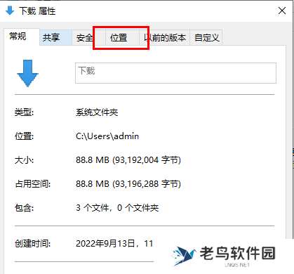 Win11下载文件怎么选择磁盘