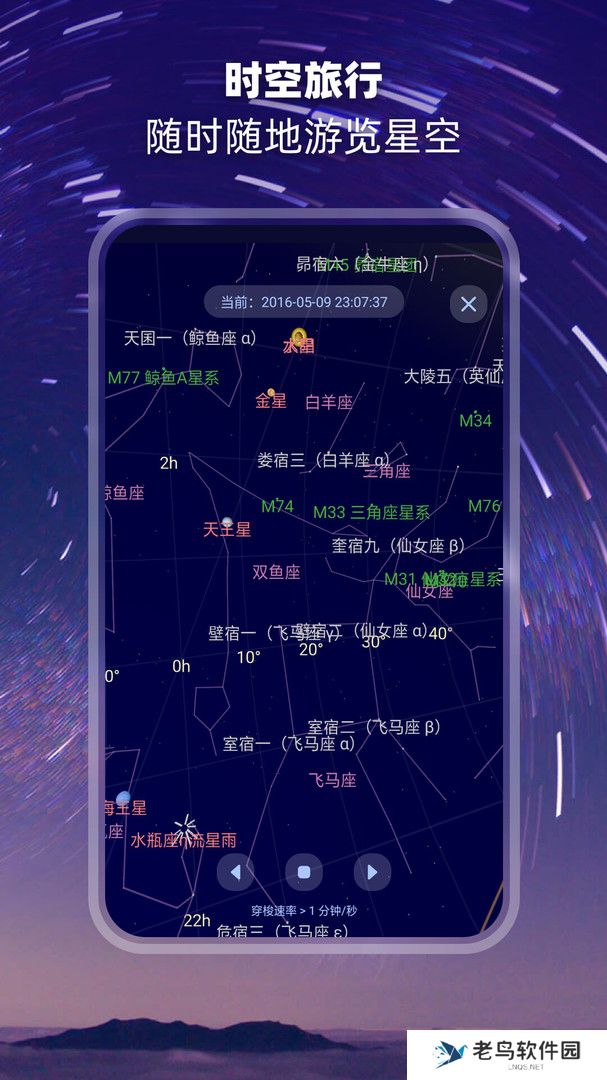 观星