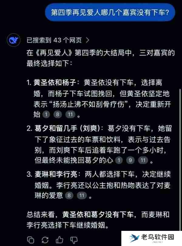 DeepSeek官方App全新上线，功能多样且免费使用