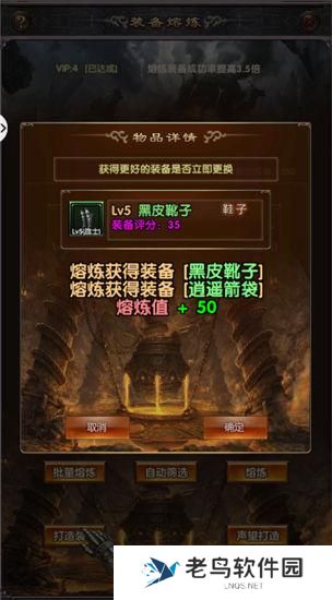 《魔天录》手游 新手攻略