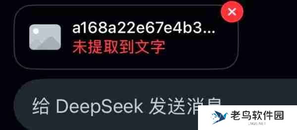 DeepSeek官方App全新上线，功能多样且免费使用