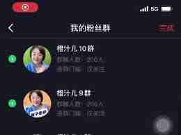 抖音粉丝群如何快速增加人数-抖音粉丝群升级技巧及方法