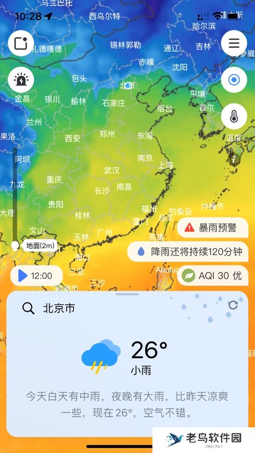 和风天气