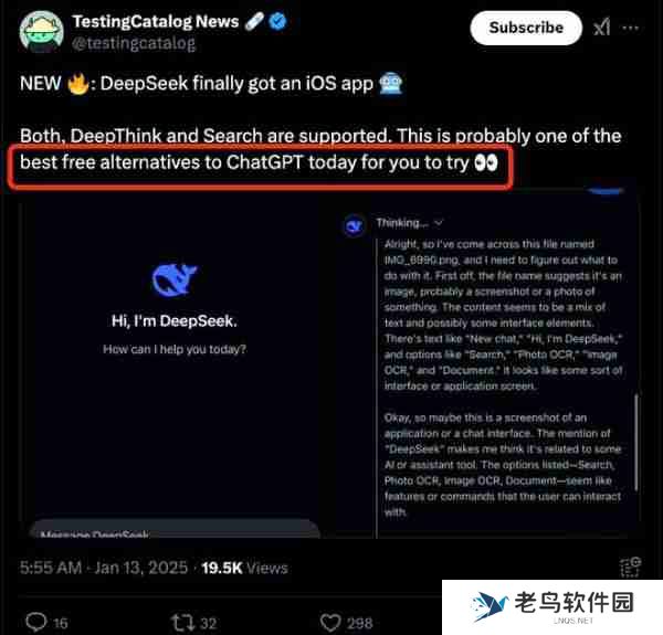 DeepSeek官方App全新上线，功能多样且免费使用