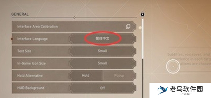 刺客信条幻景怎么设置中文图三