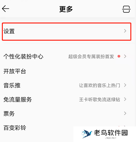 qq音乐无缝播放怎么开 QQ音乐歌曲无缝播放设置教程分享