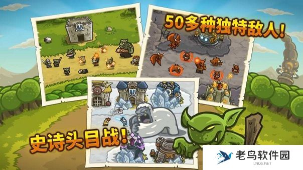 kingdom rush