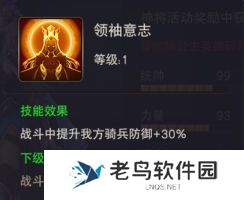 《破晓奇兵》手游 SS英雄介绍之蕾欧娜公主