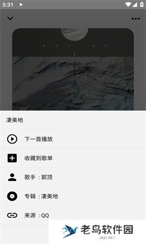 listen1音乐软件