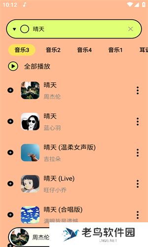 尼卡音乐app