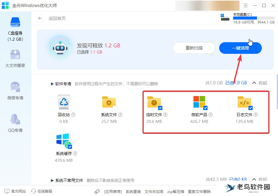 win11磁盘清理在哪？磁盘清理的2个简单操作，Win11用户必看