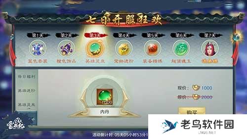 《太乙仙魔录之灵飞纪》手游 实用元宝利用技巧