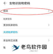 荣耀手机指纹锁怎么设置密码和指纹密码呢