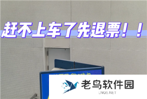 火车票改签完可以再退票吗 火车票改签可以改出发地和目的地吗