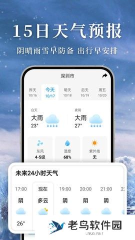 准雨天气