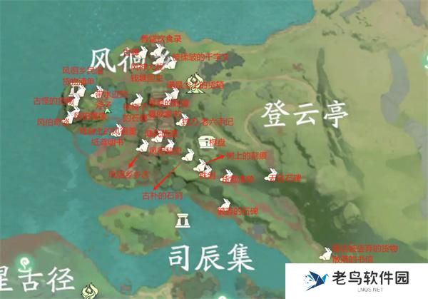 仙剑世界云游集100%全地图探索位置攻略图二