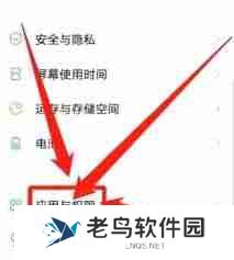 vivo手机如何设置呼叫转移-vivo手机呼叫转移设置方法