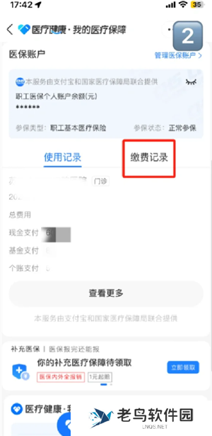 怎么查看自己有没有交社保 怎么查看自己有没有交医保