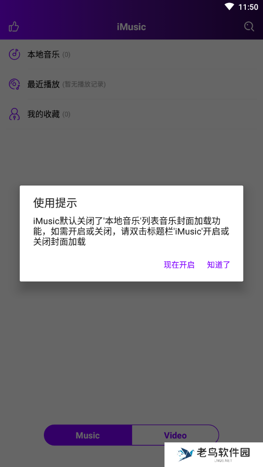 爱听音乐