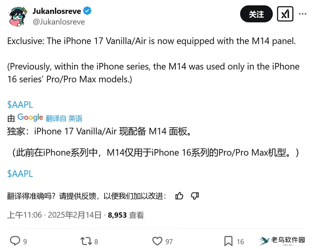 三星未采用M14 OLED面板，苹果iPhone 17全系将配备