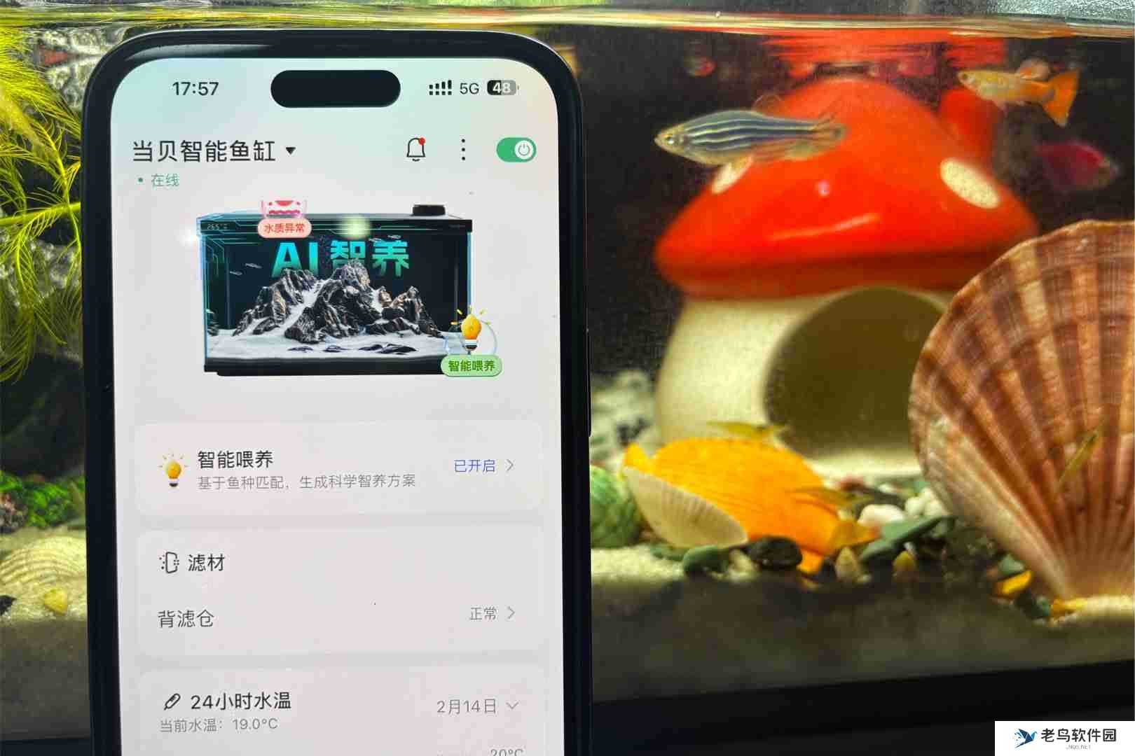 全球首创双AI！DeepSeek通义千问赋能当贝智能鱼缸