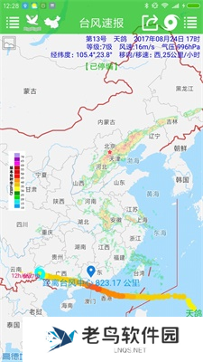 台风速报最新版