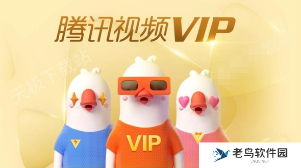 腾讯视频SVIP和VIP有什么区别