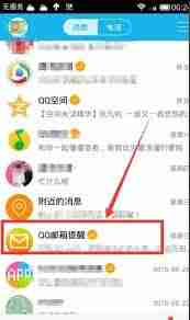 QQ邮箱如何发送QQ文件-QQ邮箱发送QQ文件的具体方法