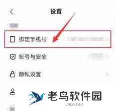 快手极速版怎样取消绑定的微信-快手极速版解除微信绑定方法