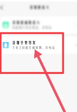 小天才电话手表怎么加好友 小天才电话手表怎么加别的品牌好友