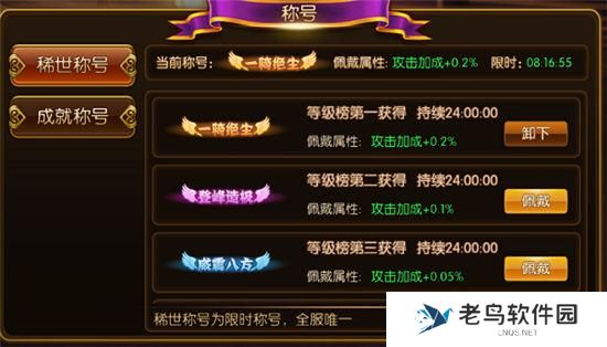 《幻想英雄2》手游 角色养成系统之装扮