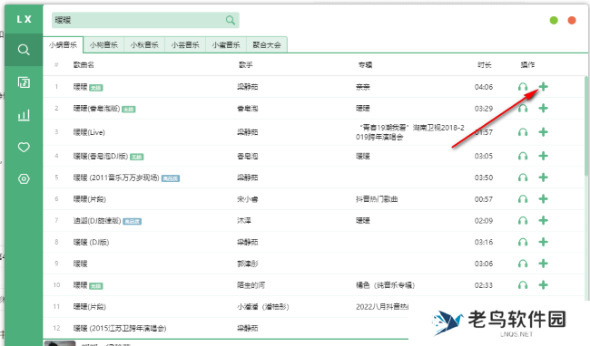 洛雪音乐助手怎么导入歌单