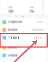 小天才电话手表怎么加好友 小天才电话手表怎么加别的品牌好友