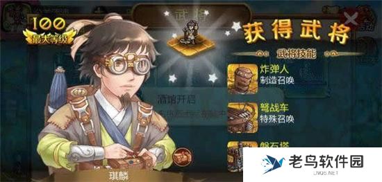 《战棋天下》手游 魂将之麒麟