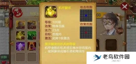 《战棋天下》手游 魂将之麒麟