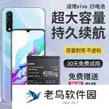 vivoZ5电池容量是多少-vivoZ5手机电池容量多大