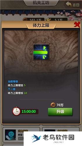 《新秦时明月》手游 家园系统机关工坊如何使用技巧 