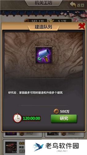 《新秦时明月》手游 家园系统机关工坊如何使用技巧 