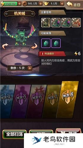 《新秦时明月》手游 家园系统机关工坊如何使用技巧 